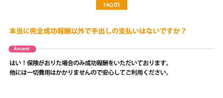 本当に無料？